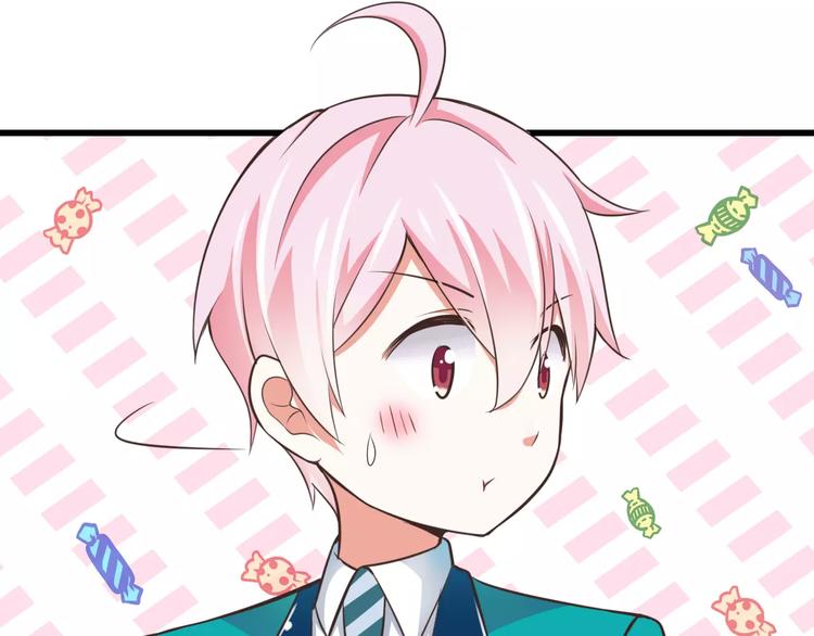 《纯爱陷阱》第19话生日礼物 第9页