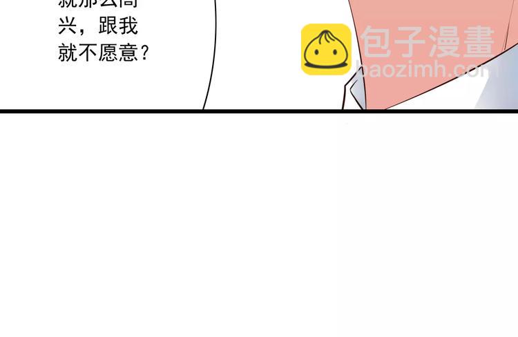 《纯爱陷阱》第16话会长的宠爱 第13页