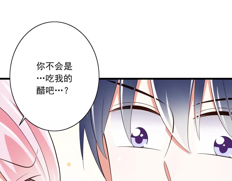 《纯爱陷阱》第16话会长的宠爱 第17页