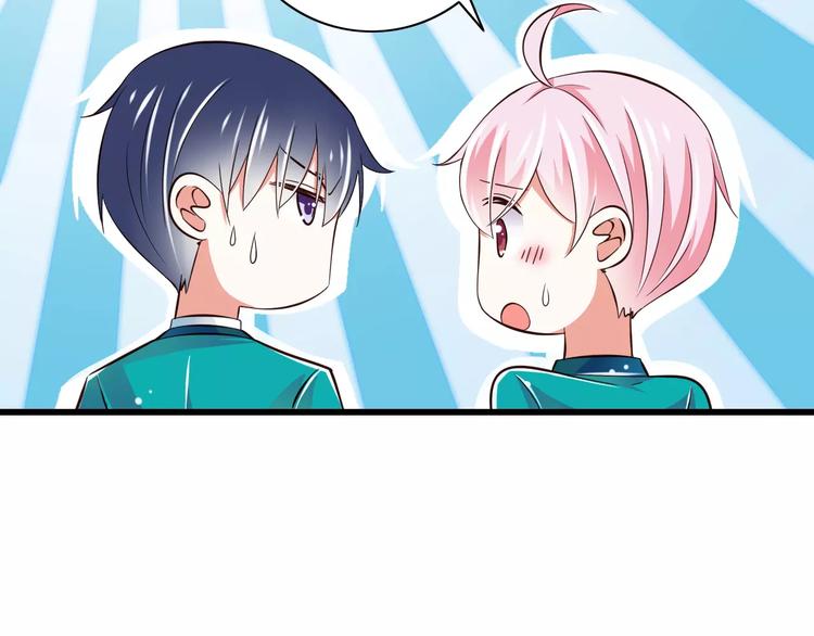 《纯爱陷阱》第16话会长的宠爱 第23页
