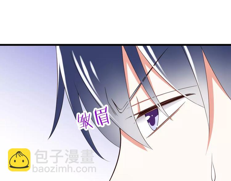 《纯爱陷阱》第16话会长的宠爱 第24页