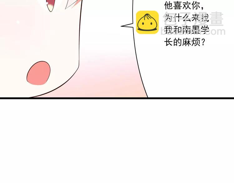 《纯爱陷阱》第16话会长的宠爱 第47页