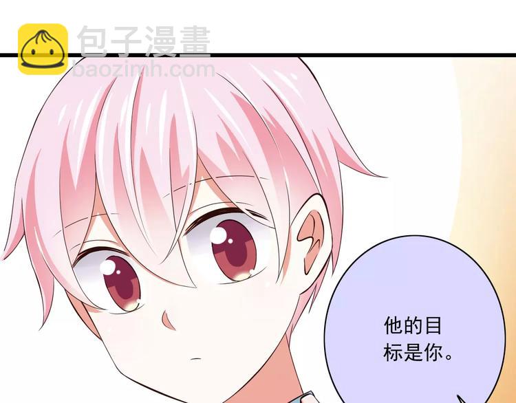 《纯爱陷阱》第16话会长的宠爱 第48页
