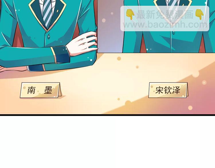 《纯爱陷阱》第18话重要的日期 第15页