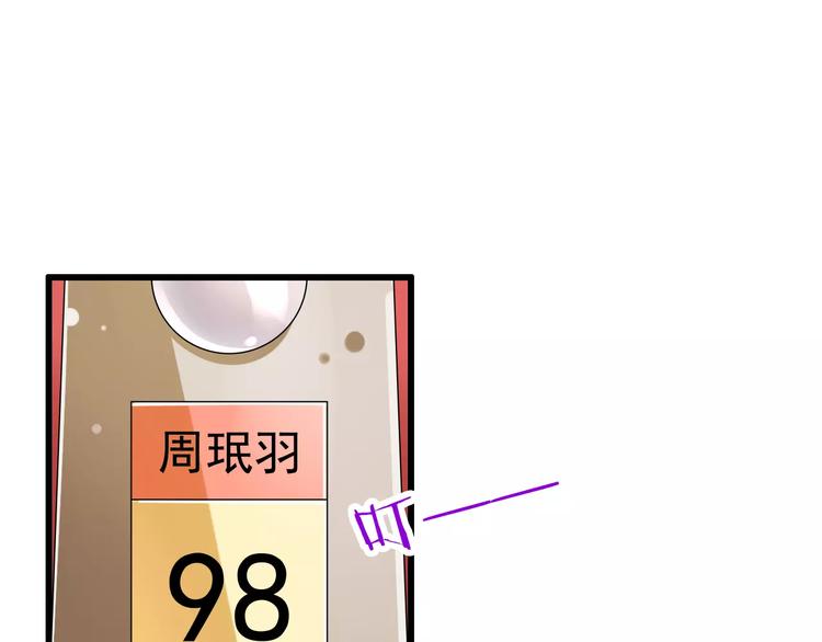 《纯爱陷阱》第18话重要的日期 第18页