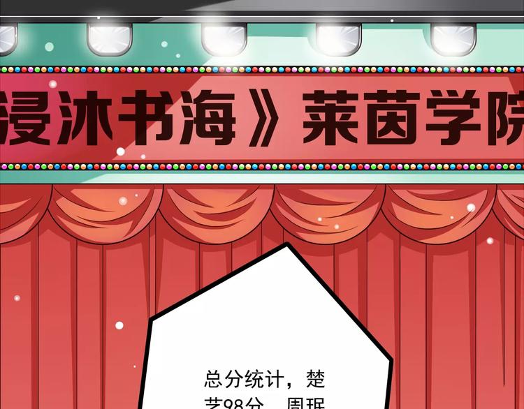 《纯爱陷阱》第18话重要的日期 第21页