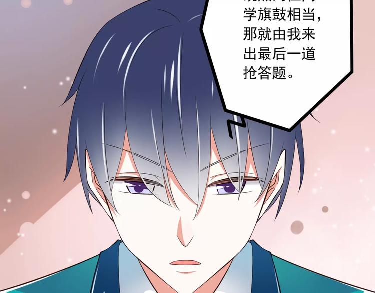 《纯爱陷阱》第18话重要的日期 第27页
