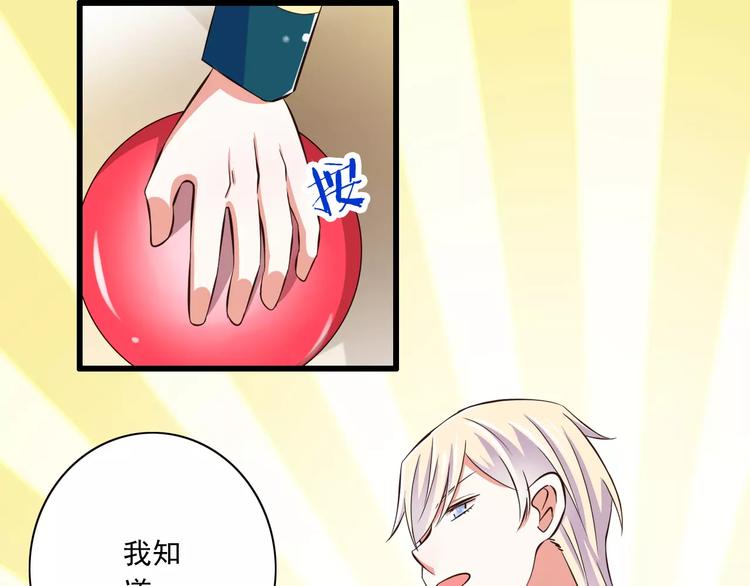 《纯爱陷阱》第18话重要的日期 第39页
