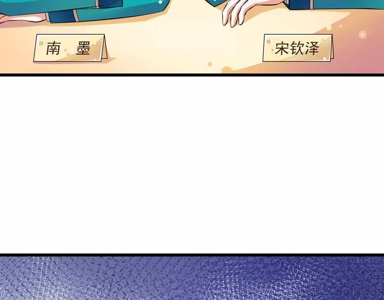 《纯爱陷阱》第18话重要的日期 第45页