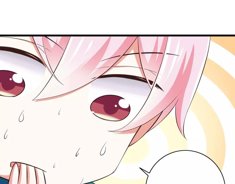 《纯爱陷阱》第18话重要的日期 第50页