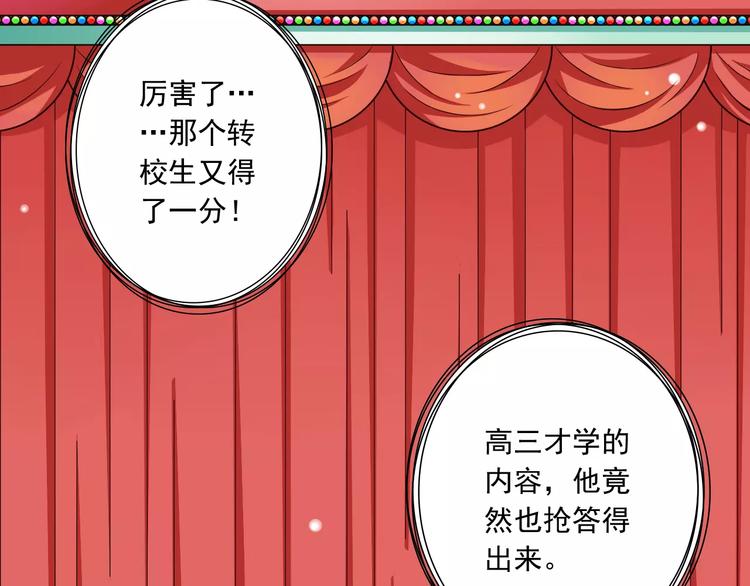 《纯爱陷阱》第18话重要的日期 第7页