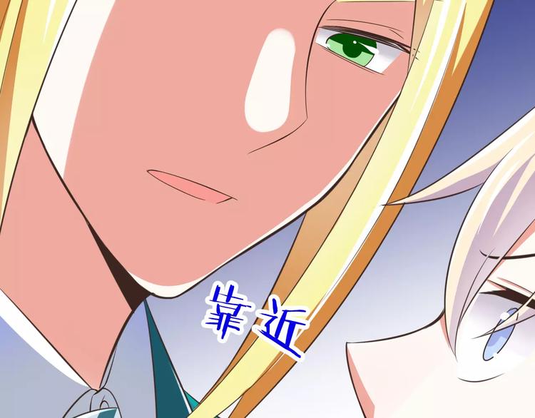 《纯爱陷阱》第20话噩梦 第18页