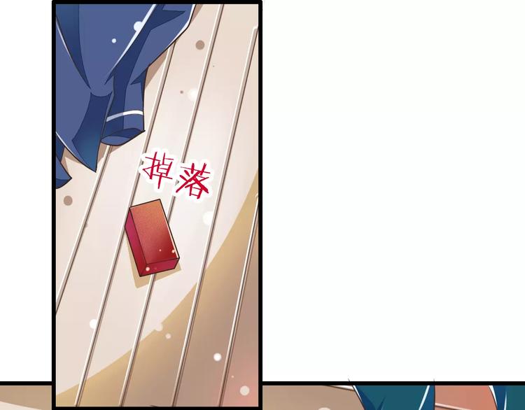 《纯爱陷阱》第20话噩梦 第23页