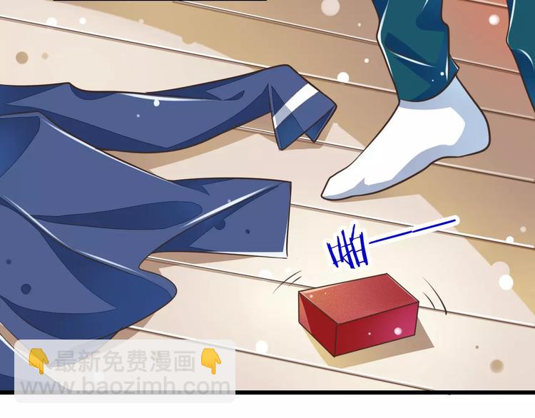 《纯爱陷阱》第20话噩梦 第24页