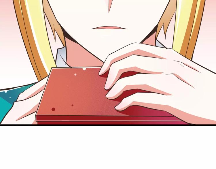 《纯爱陷阱》第20话噩梦 第33页