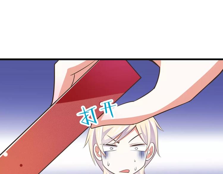 《纯爱陷阱》第20话噩梦 第34页