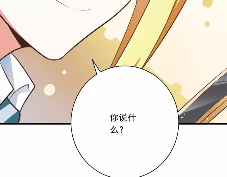 《纯爱陷阱》第20话噩梦 第8页