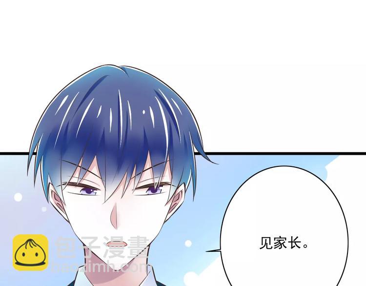 《纯爱陷阱》第21话美丽的她 第17页