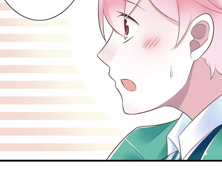 《纯爱陷阱》第21话美丽的她 第20页