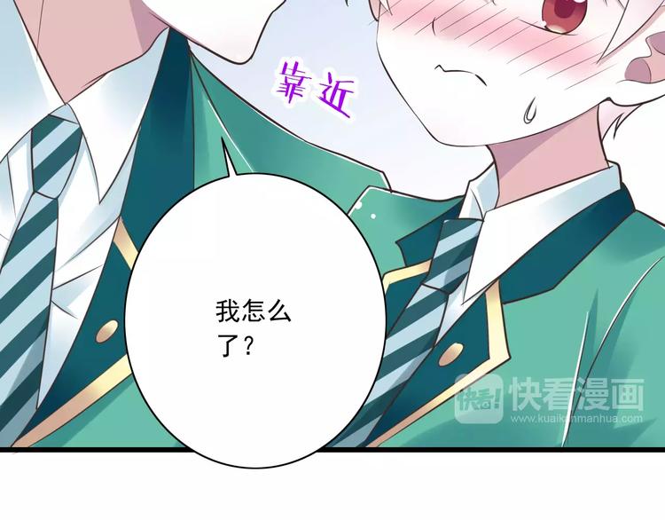 《纯爱陷阱》第21话美丽的她 第27页