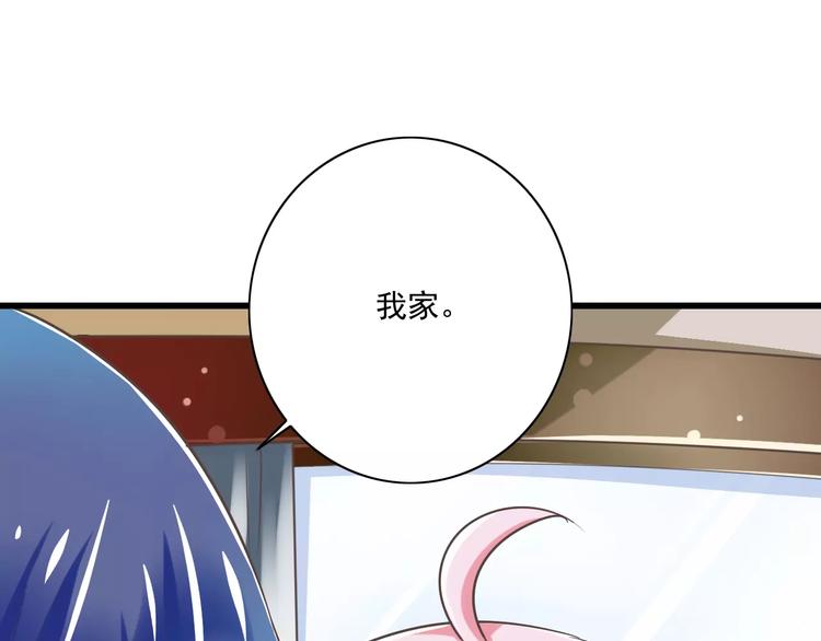 《纯爱陷阱》第21话美丽的她 第37页