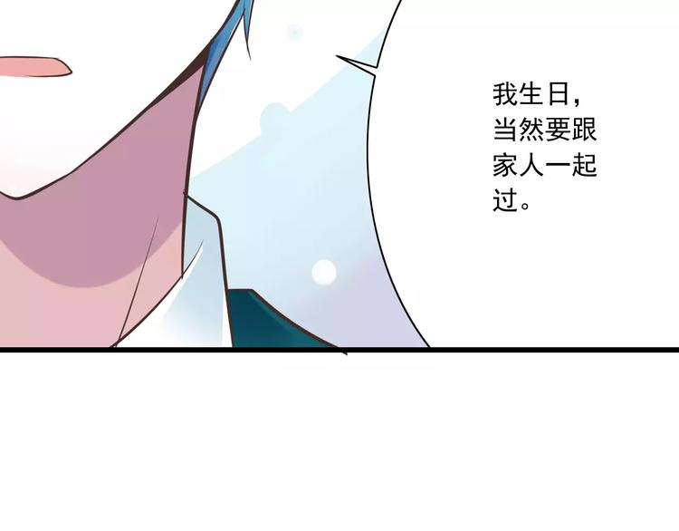 《纯爱陷阱》第21话美丽的她 第41页