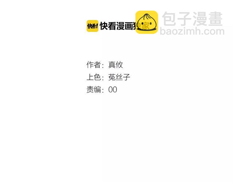 《纯爱陷阱》第21话美丽的她 第4页