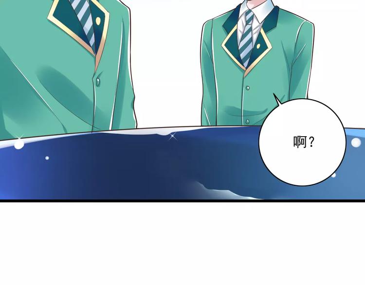 《纯爱陷阱》第21话美丽的她 第9页
