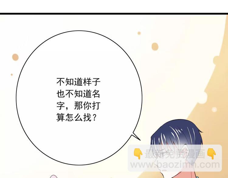 《纯爱陷阱》第17话学长的回礼 第15页