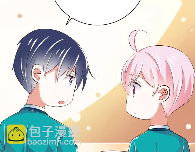《纯爱陷阱》第17话学长的回礼 第25页