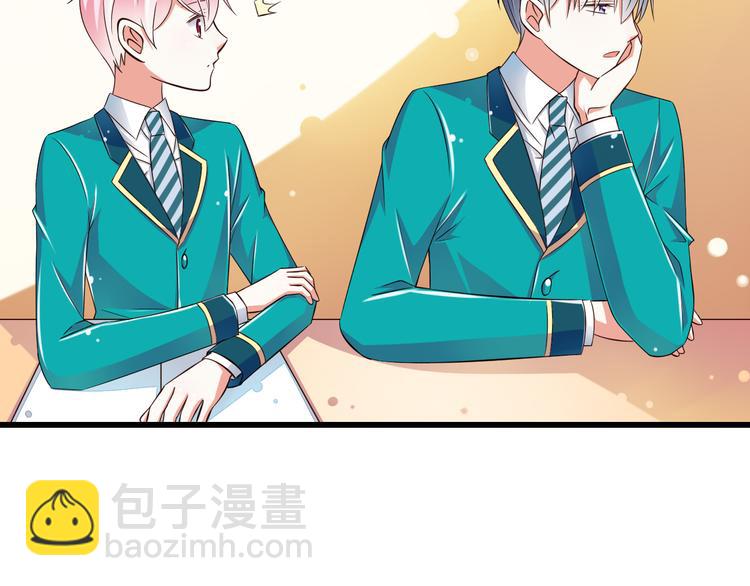 《纯爱陷阱》第17话学长的回礼 第41页