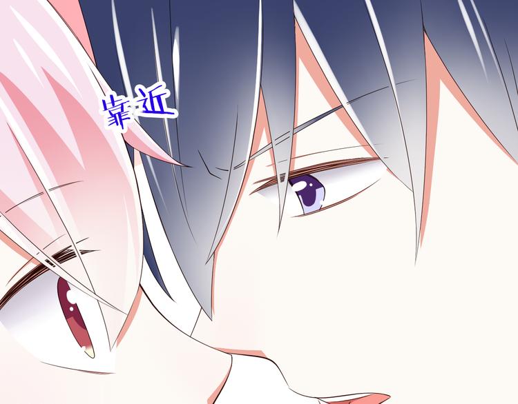 《纯爱陷阱》第17话学长的回礼 第44页