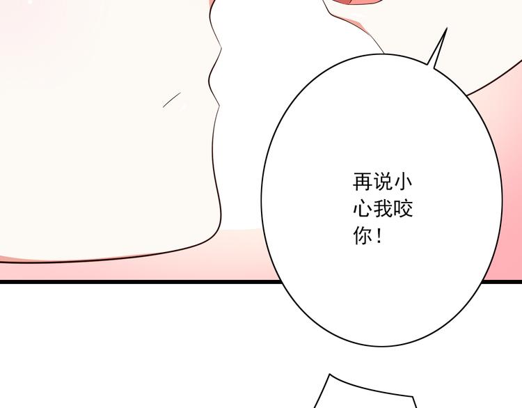 《纯爱陷阱》第17话学长的回礼 第45页