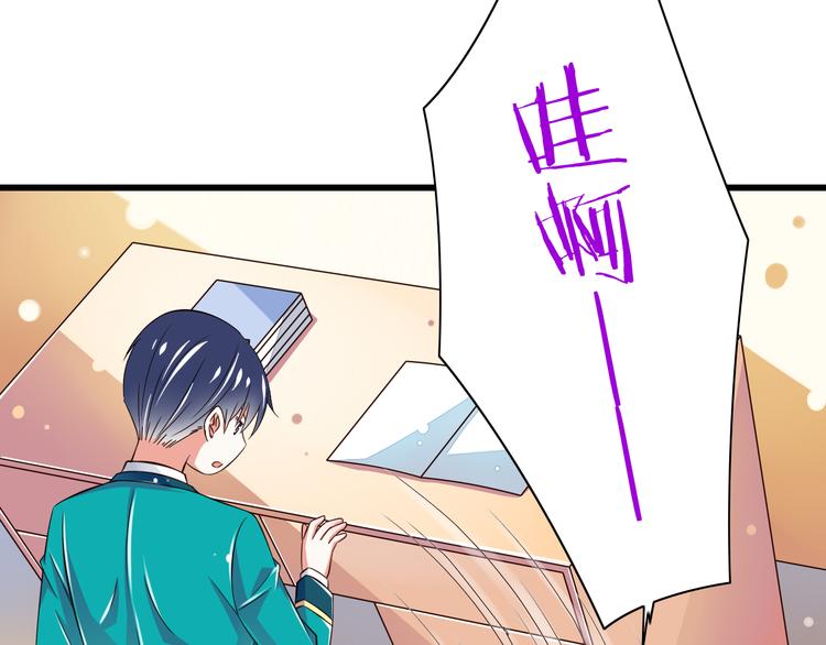 《纯爱陷阱》第17话学长的回礼 第46页
