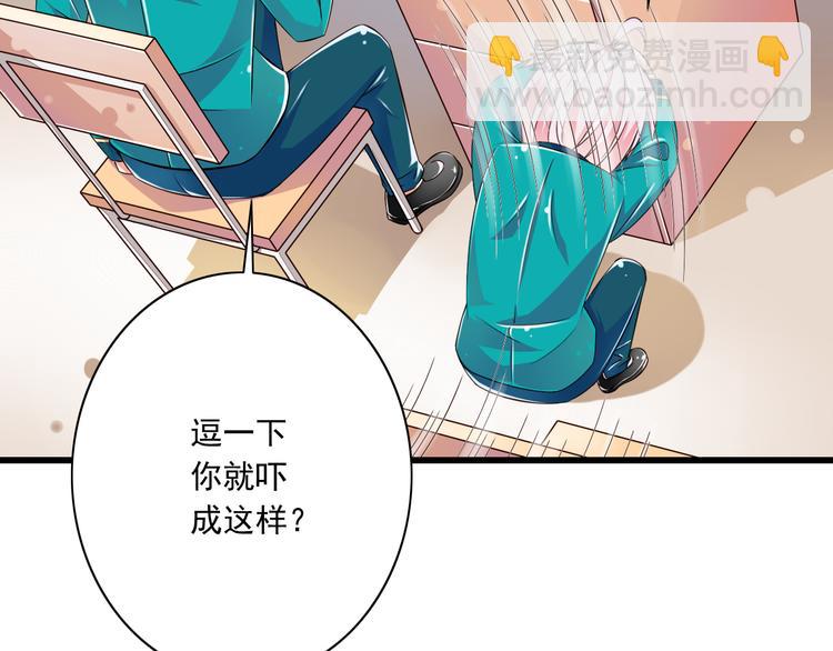 《纯爱陷阱》第17话学长的回礼 第47页