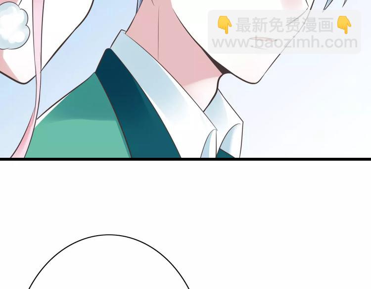 《纯爱陷阱》第22话温泉密语 第14页