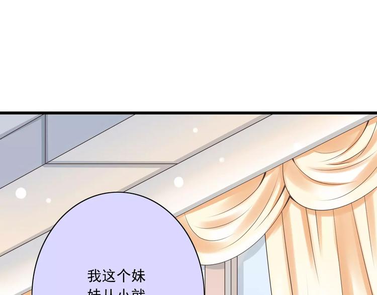 《纯爱陷阱》第22话温泉密语 第19页