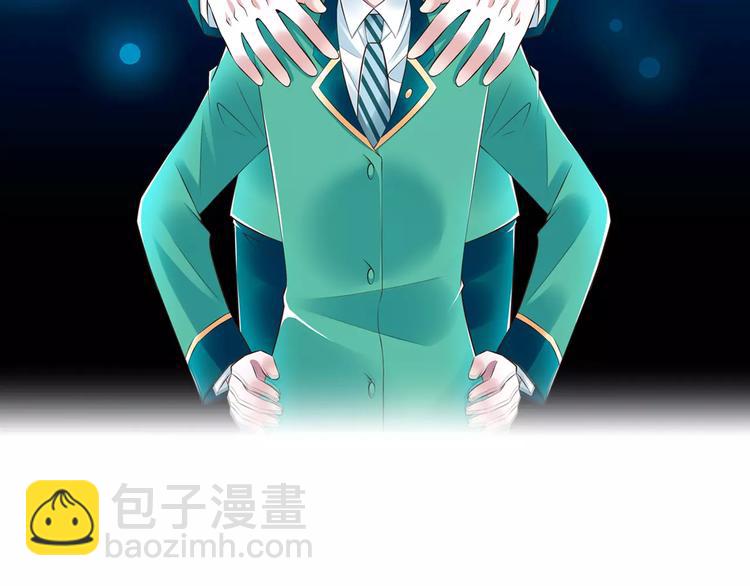 《纯爱陷阱》第22话温泉密语 第2页