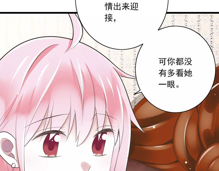 《纯爱陷阱》第22话温泉密语 第9页
