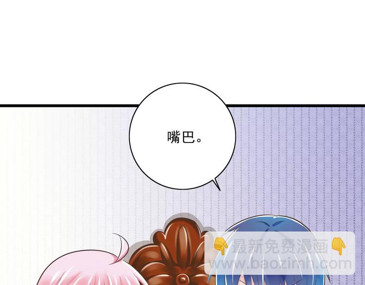《纯爱陷阱》第22话温泉密语 第34页
