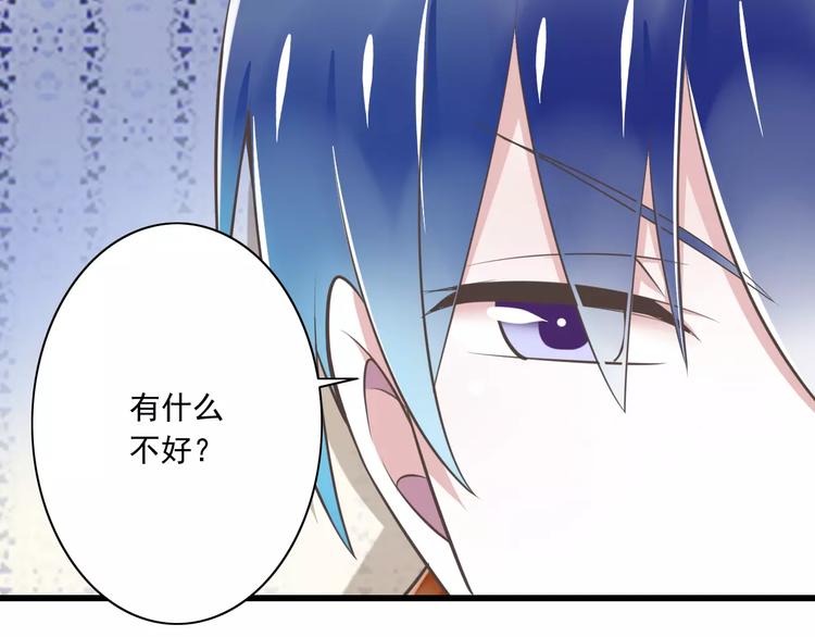 《纯爱陷阱》第22话温泉密语 第46页