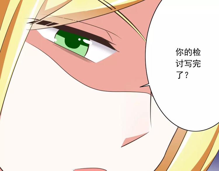 《纯爱陷阱》第20话噩梦 第41页