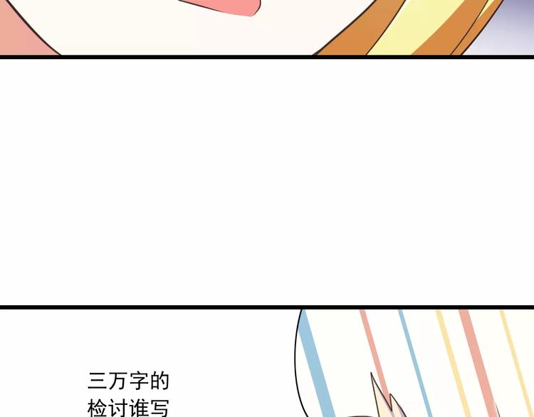 《纯爱陷阱》第20话噩梦 第42页