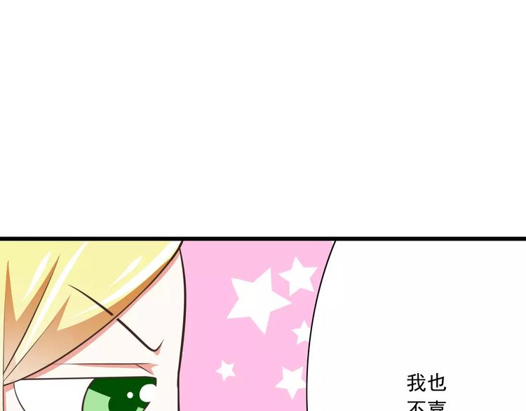 《纯爱陷阱》第20话噩梦 第48页