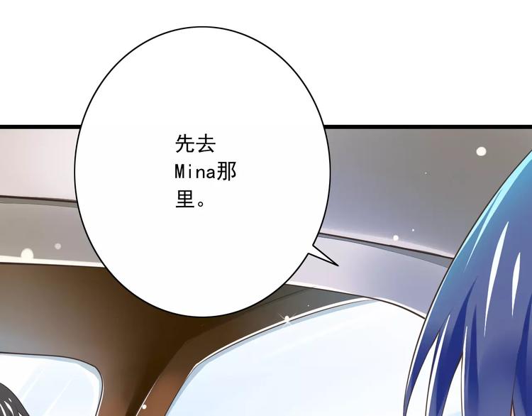《纯爱陷阱》第21话美丽的她 第10页