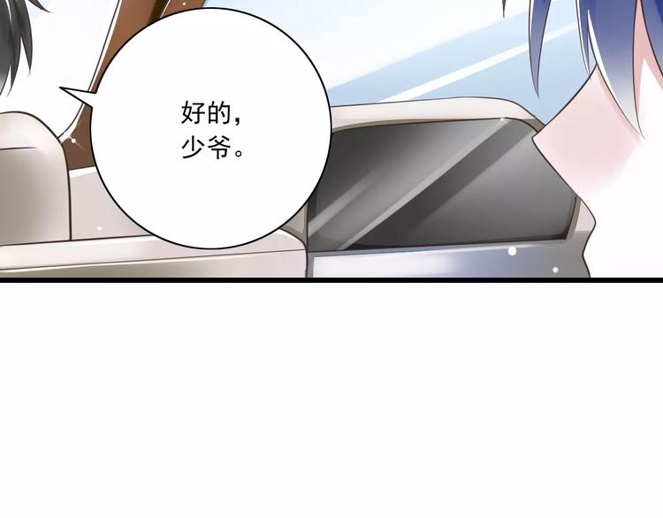 《纯爱陷阱》第21话美丽的她 第11页