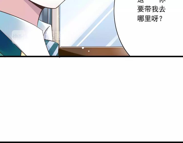 《纯爱陷阱》第21话美丽的她 第13页