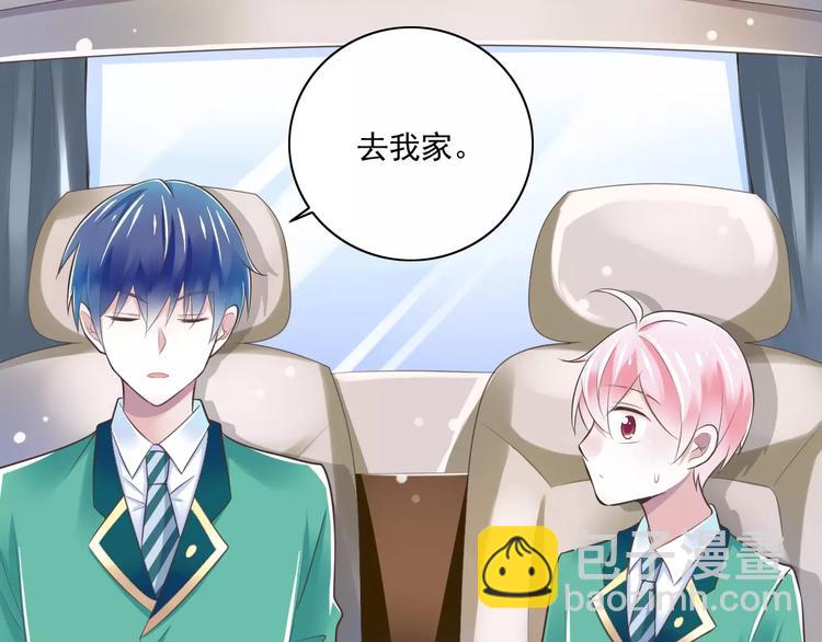 《纯爱陷阱》第21话美丽的她 第14页
