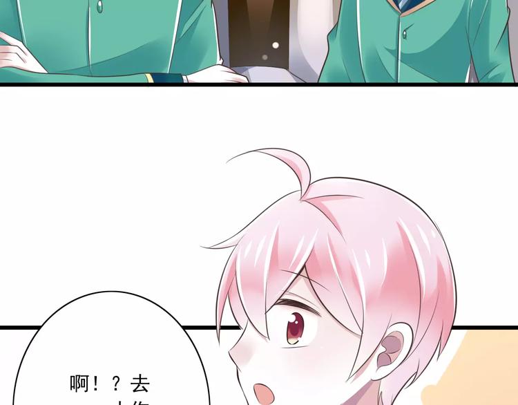 《纯爱陷阱》第21话美丽的她 第15页