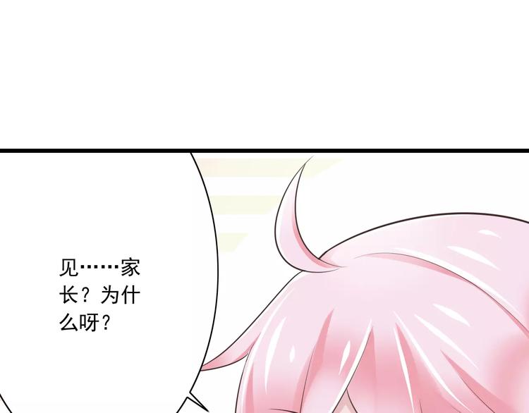 《纯爱陷阱》第21话美丽的她 第19页